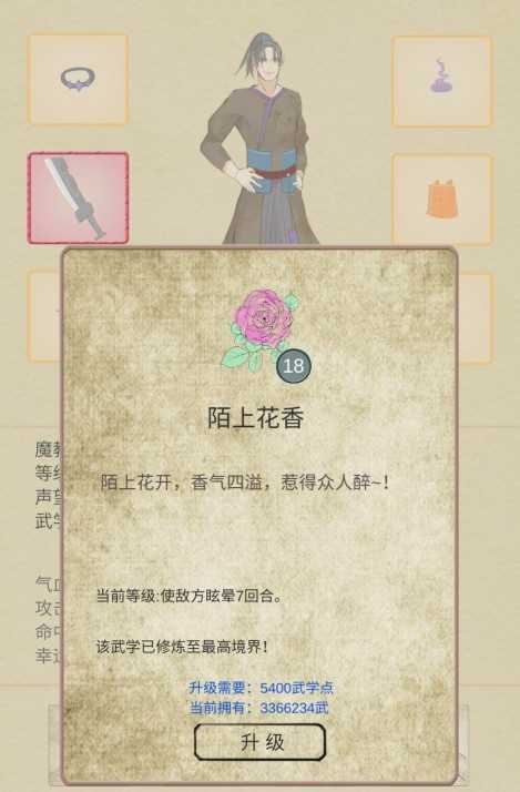 江湖新手职业选择攻略：魔教玄月魔攻搭配逍遥游，轻松开局