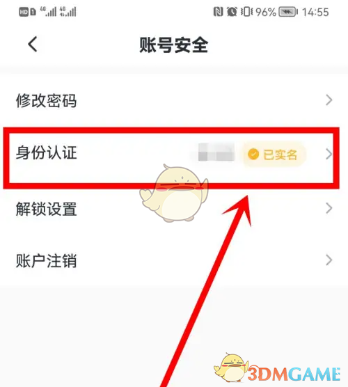 海易办解绑手机号全攻略
