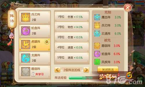 梦幻诛仙手游焚香黑龙浩劫阵容搭配详解