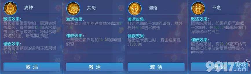 梦幻西游化生寺经脉怎么选：和光与上善的优劣及选择建议