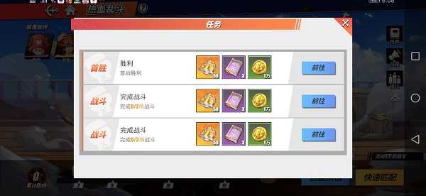 海贼王热血航线热血乱斗奖励全拿攻略
