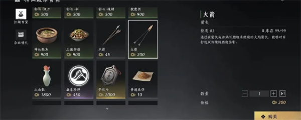 燕云十六声周常商店怎么买最划算