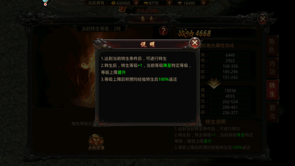 王者国度转生攻略：如何一步步变强
