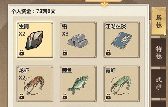 模拟江湖门派赚钱全攻略