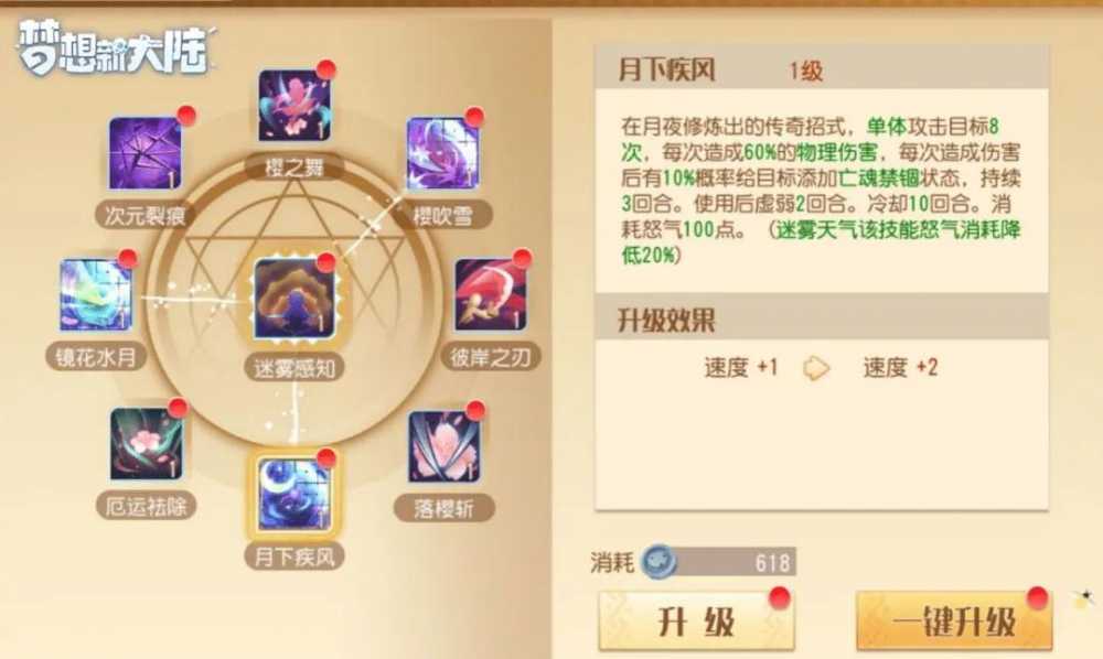 梦想新大陆影舞阵法与伙伴搭配策略深度解析