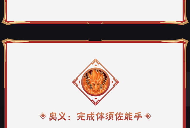 百战宇智波鼬技能详解