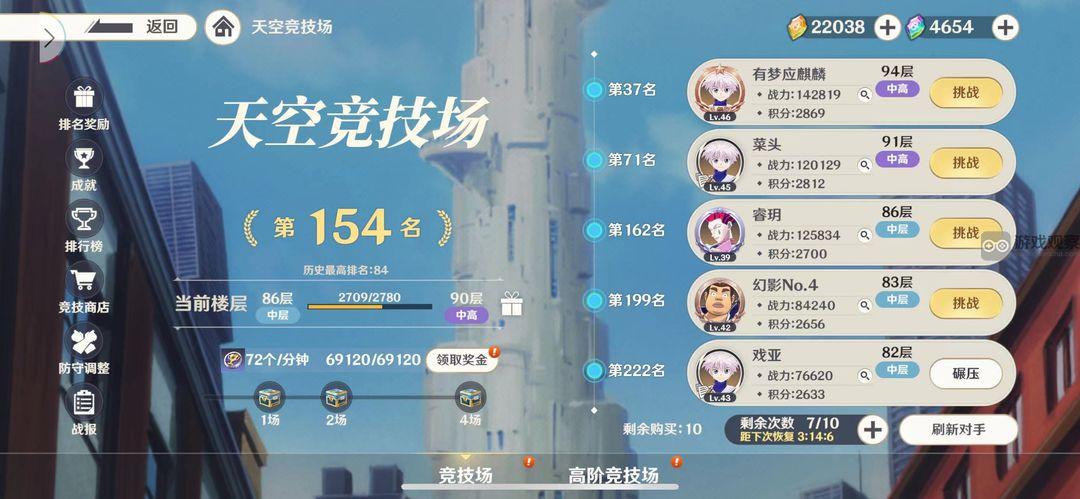 猎人启程竞技场玩法详解：天空与高阶竞技场规则及奖励全面解析