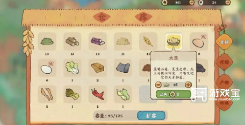 桃源深处有人家萝卜心愿有什么用