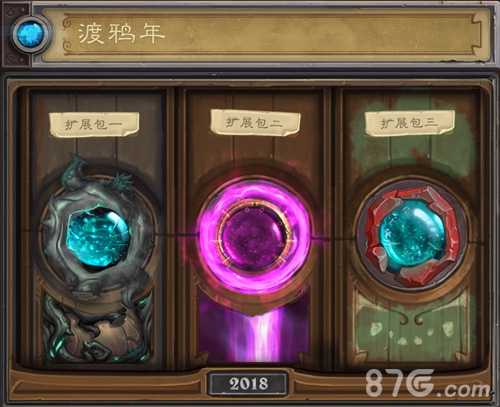 炉石传说渡鸦年新扩展包全解析