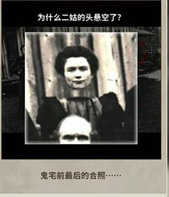 看不见的真相老房子前合影攻略