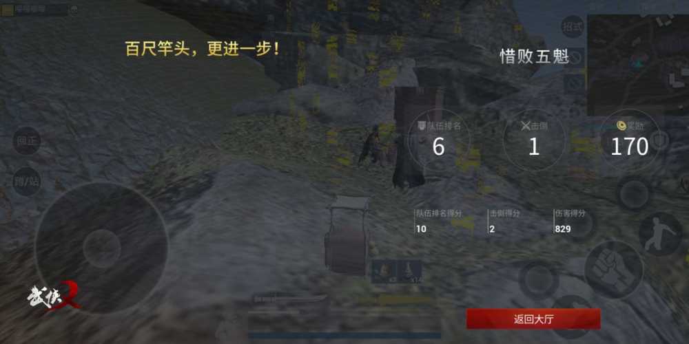 武侠手游毒圈和尚玩法详解：如何通过毒圈和尚提升排名五魁胜率