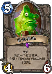 炉石传说拉斯塔哈魔块术卡组深度解析：核心策略与实战指南