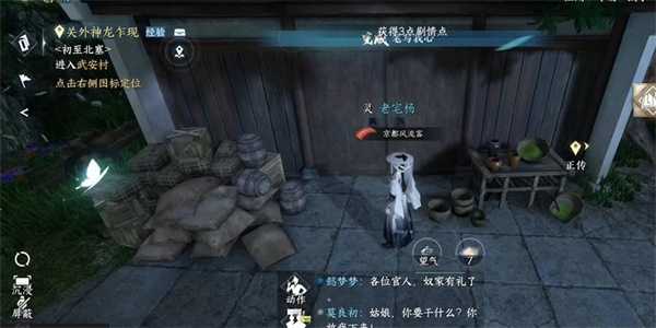 汴京寻宝献楚半殇：逆水寒手游笔写我心任务全攻略