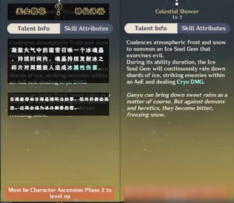 甘雨：原神中的冰系女神与椰羊之谜