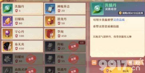 梦幻新诛仙武勋商城最划算购买指南