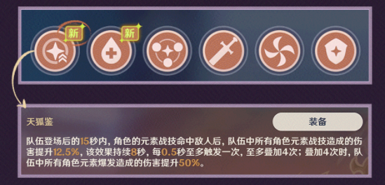 百人一揆阵容搭配攻略：角色互补与秘技灵活运用