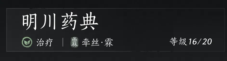 燕云十六声牵丝霖流派武学深度解析与玩法攻略