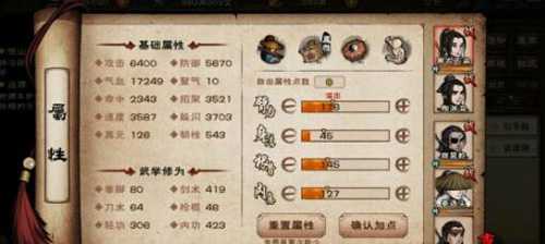 烟雨江湖善恶值全攻略：如何提升与避免负值
