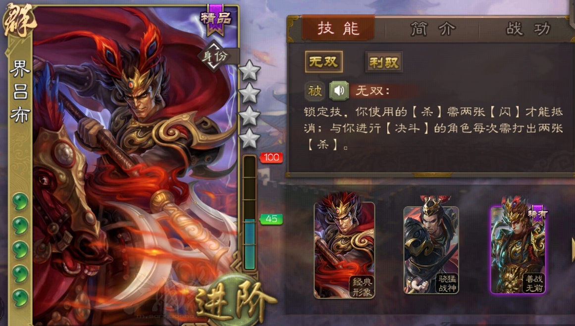 界吕布的技能组合与队友配合：三国杀强势打法解析