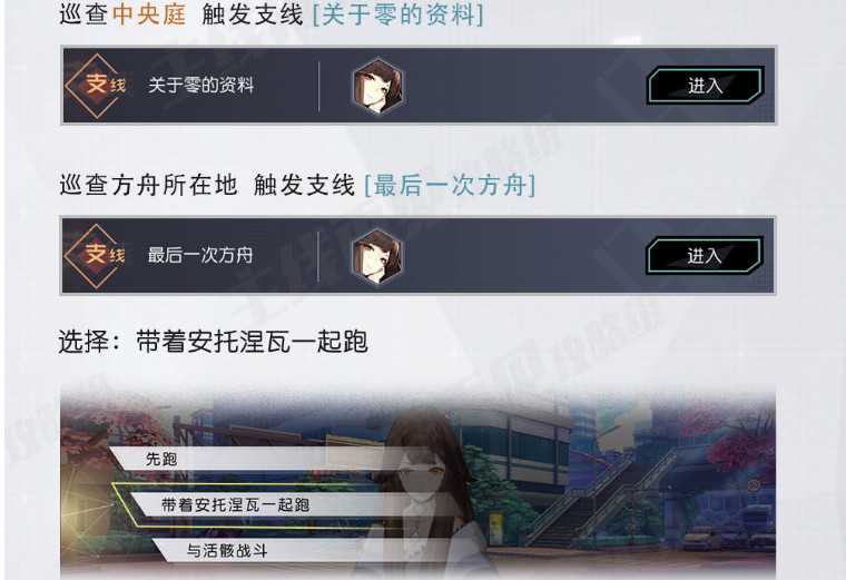 永远的7日之都安托涅瓦支线任务通关攻略详解