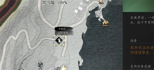 燕云十六声刀环记奇遇任务攻略详解