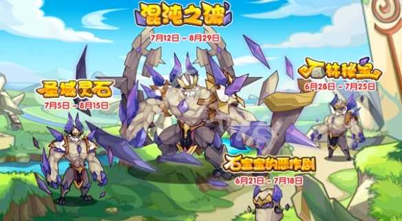 洛克王国石王技能怎么搭才强