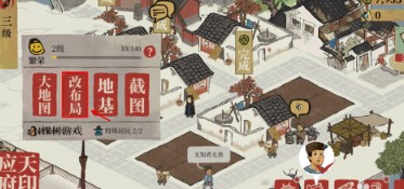 江南百景图道路删除全攻略
