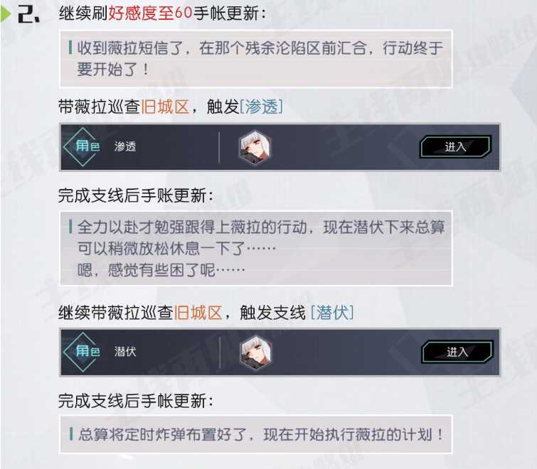 永远的7日之都薇拉支线任务通关攻略