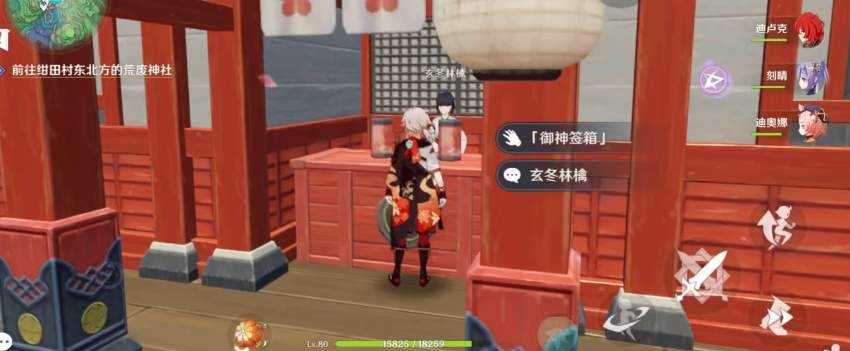 派蒙的幸运日成就解锁指南：鸣神大社求签大吉即可