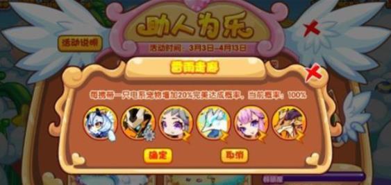 洛克王国助人为乐活动全攻略：属性搭配与BOSS打法详解