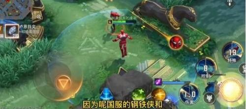 漫威超级战争最强打野英雄排行