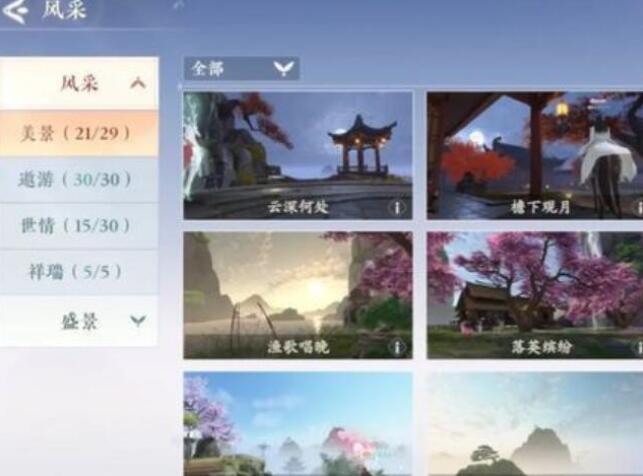 浮生忆玲珑风采拍照全攻略
