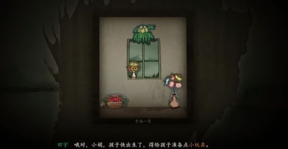 烟火第四章通关全攻略：详细步骤与关键线索解析