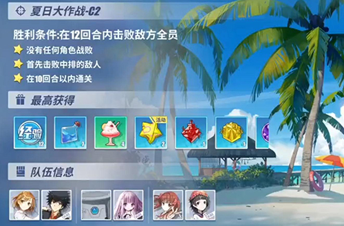 电击文库零境交错夏日大作战C2三星通关攻略