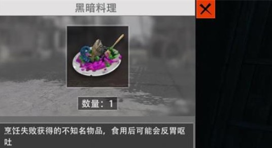 王牌战争文明重启黑暗料理有什么用？烹饪失败后的意外收获