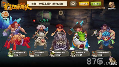 疯狂原始人宠物图鉴大公开