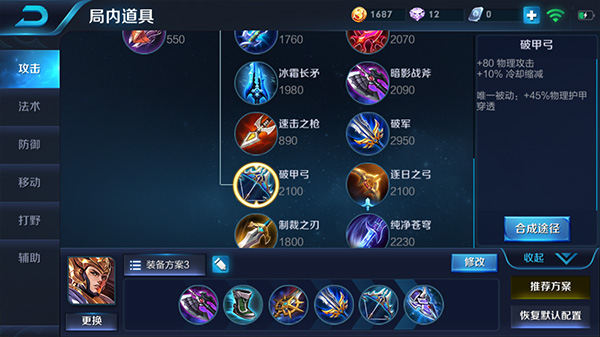 王者荣耀S10杨戬出装全攻略：详解不同出装思路与搭配技巧