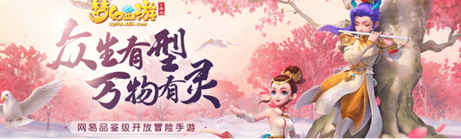 梦幻西游三维版：大圣成就获取全攻略