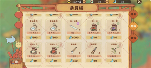 桃源深处有人家萝萝山花园玩法全解析