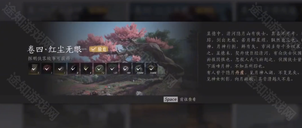 燕云十六声清风驿之变线索收集全攻略
