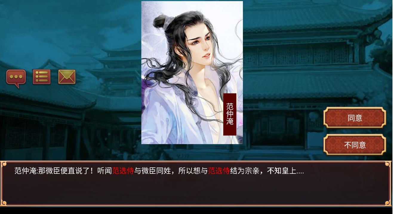 皇帝成长计划2手游：亲密度提升全攻略，打造你的贴心近臣团队