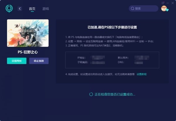 狂野之心联机攻略：轻松实现跨平台好友同乐