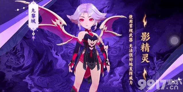 梦幻西游九黎城组队门派选择全解析