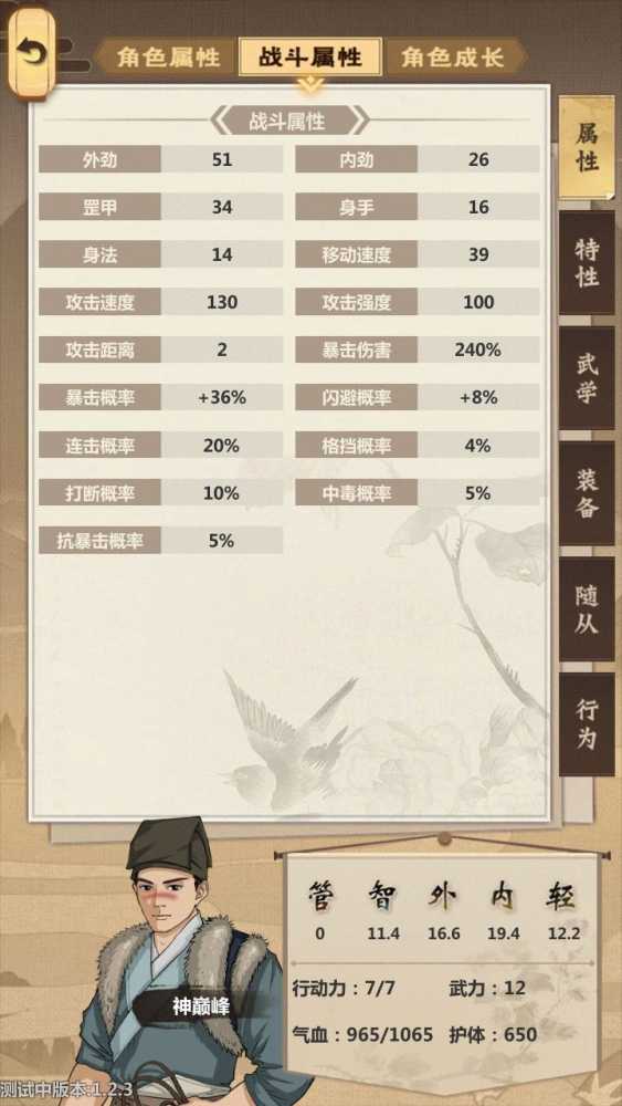 模拟江湖新手村:如何做个好人,轻松通关