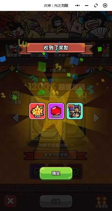 次神光之觉醒2025春节活动省钱攻略详解