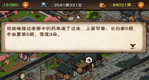 烟雨江湖风雪昆仑支线任务完整攻略：步骤详解与完成技巧
