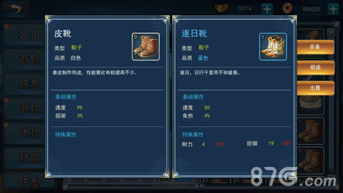 濡沫江湖武当支线任务全攻略