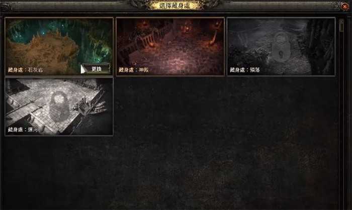 流放之路2藏身处解锁全攻略：详细步骤与实用技巧