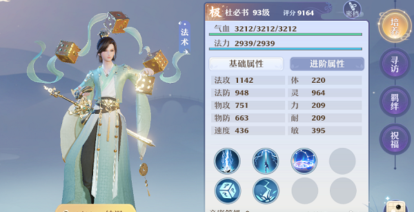 梦幻新诛仙杜必书怎么得