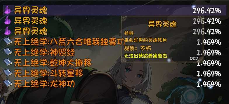 永久提升属性值的方法汇总